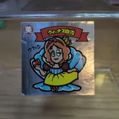 2026年最新】ビックリマン ヴィーナス白雪の人気アイテム - メルカリ