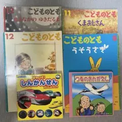 こども絵本まとめ売り 6冊セット 幼児向け 中古 読み聞かせ 使用感あり お得