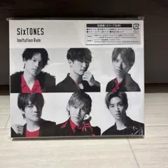 SixTONES imitationRain デビューシングル