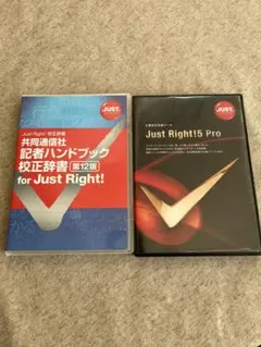 Just Right! 5 Pro セットのサムネイル