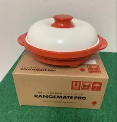 レンジメートプロ　赤