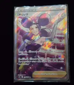 メリッサ SR S11ロストアビス 116/100 PSA10 メリッサ【SR】{116/100}