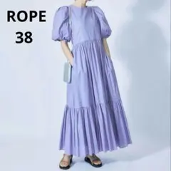ROPE ロペ☆オーガニックコットンワンピース ラベンダー パフスリーブ 38