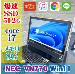 ✨NEC美品VN770✨Core i7 ヤマハスピーカー Office2024付 nec vn770のおすすめ人気商品一覧 通販 - Yahoo!ショッピング
