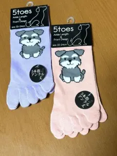 【新品】5本指ソックス 犬柄 シュナウザー 2足セット22〜24cm