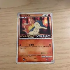 ポケカ　ヒノアラシ　ハートゴールド　ソウルシルバー　発売記念プロモ