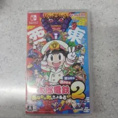 桃太郎電鉄２ Switch用ソフト