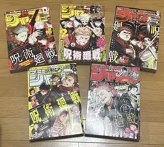 全巻帯付、ほぼ初版】呪術廻戦 全巻セット 0-30巻 未開封あり - メルカリ