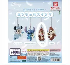 ディズニーキャラクター” エンジェルスイング　デール
