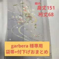 名門 染の北川 手刺繍 ぼかし 付け下げ着尺 付下着尺 新品 反物 ブルー 
