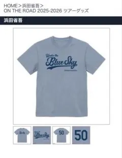2026年最新】浜田省吾 Tシャツの人気アイテム - メルカリ
