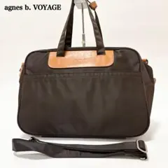 アニエスベーボヤージュ　2way ボストンバッグ　ハンドバッグ　ナイロン　茶色