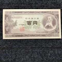 2026年最新】板垣退助 100円札の人気アイテム - メルカリ