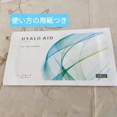 2025年最新】ヒアロエイドの人気アイテム - メルカリ