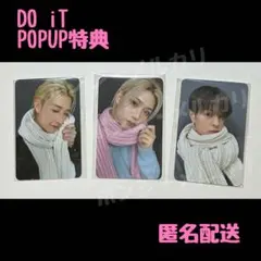 StrayKids スキズ DO iT POPUP 特典 トレカ