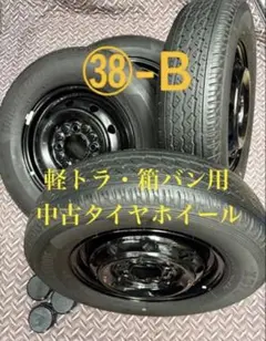 2026年最新】軽トラ タイヤホイールの人気アイテム - メルカリ