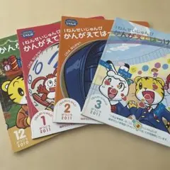 かんがえてはっけんえほん　12冊 かんがえてはっけんえほん 12冊 こどもちゃれんじ かんがえて