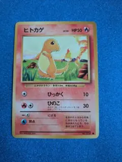 PSA10】ヒトカゲ CP6 20th Anniversary 009/087 - メルカリ