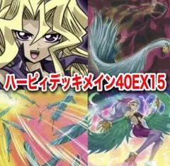 d467 遊戯王 天上院明日香デッキ 40枚＋EX1枚 サイバーエンジェル