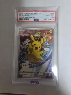 2025年最新】御三家 プロモの人気アイテム - メルカリ