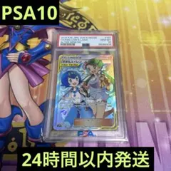 ポケモンカード マオ＆スイレン PSA10のサムネイル