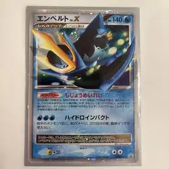 ポケモンカード エンペルト LV.X PROMO 078/DP-P - メルカリ