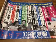 女性セブン 週刊誌 TOSHI YOSHIKI 中学卒アル XJAPAN - メルカリ