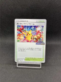 おいわいファンファーレ：チャンピオンシップシリーズ2022 CSP30~ PR… 2026年最新】おいわいファンファーレの人気アイテム - メルカリ