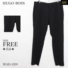 ★美品★ ヒューゴ・ボス カジュアルパンツ センタープレス 無地 シンプル 秋冬のサムネイル