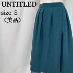 【美品】 アンタイトル ひざ丈 タック フレアスカート きれいめコーデ S