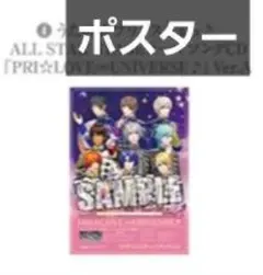 うたプリ ポスター プリラブユニバース