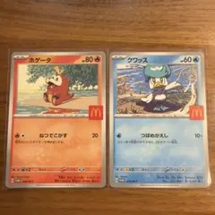 ホゲータ・クワッス プロモカードセット　マクドナルド