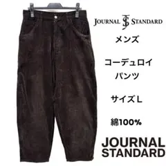 ブラウン ワイドパンツ