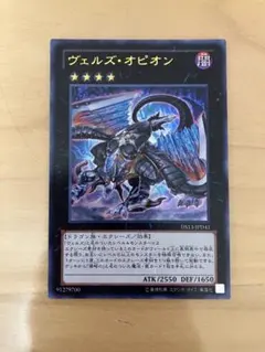 2026年最新】ヴェルズ オピオンの人気アイテム - メルカリ