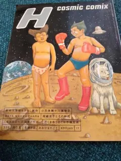 2025年最新】MAYAMAXXの人気アイテム - メルカリ