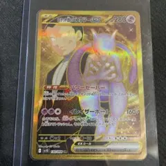 ロケット団のミュウツーex CL横浜2026 プロモカード - メルカリ