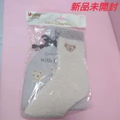 【新品未開封】Duffy and Friends ディズニーシー ソックス