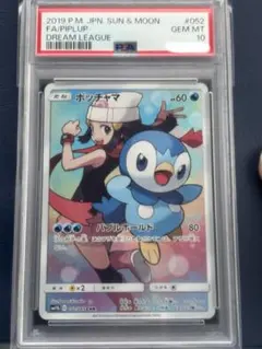 2026年最新】ポッチャマ psa10の人気アイテム - メルカリ