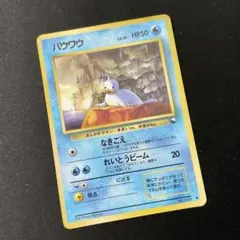 パウワウ 旧裏 ポケモンカード 拡張シート第2弾(赤版) - メルカリ