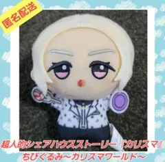 超人的シェアハウスストーリー カリスマ ちびぐるみ テラ①