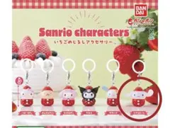 サンリオキャラクターズ　いちごめじるしアクセサリー　シナモンロール