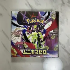 2026年最新】ムニキスゼロ BOXの人気アイテム - メルカリ