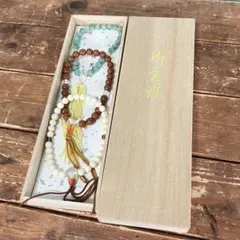 高級御念珠 本白珊瑚 本星月菩提樹 2点セット - メルカリ
