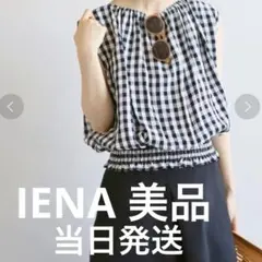 IÉNA（イエナ）ギンガムチェック スモッキングブラウス