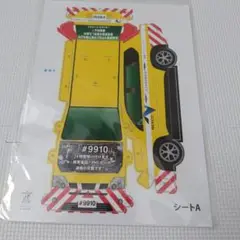NEXCO道路パトロールカーデザイン ペーパークラフトキット