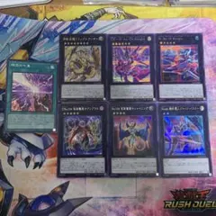 時空の七皇　他エクシーズパーツ　シークレットレア計7枚　遊戯王
