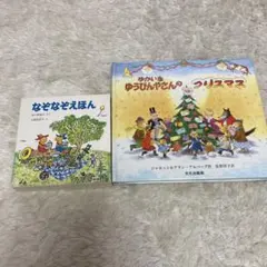 なぞなぞえほんシリーズセット　他1冊