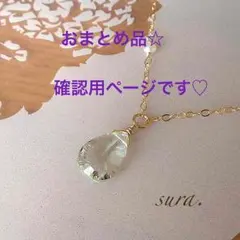k14gf☆宝石質グリーンアメジストのネックレス