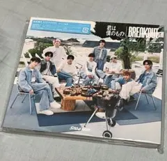 SnowMan 君は僕のもの　BREAKOUT　 初回盤B　新品未開封