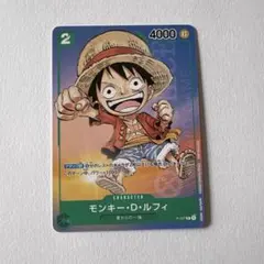 最強ジャンプ付録　ワンピースカードゲーム　モンキー・D・ルフィ